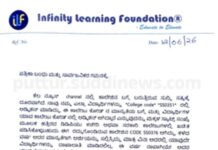 ಮಾನ್ಯತೆ ರದ್ದಾದ ಕೋಡ್ನಲ್ಲಿ ದಾಖಲಾತಿ ಇಲ್ಲ – ರದ್ದತಿಗೆ ನಾವೇ ಅರ್ಜಿ ಸಲ್ಲಿಸಿದ್ದೆವು: ಎಕ್ಸೆಲ್ ಕಾಲೇಜು ಸ್ಪಷ್ಟನೆ