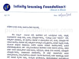 ಮಾನ್ಯತೆ ರದ್ದಾದ ಕೋಡ್ನಲ್ಲಿ ದಾಖಲಾತಿ ಇಲ್ಲ – ರದ್ದತಿಗೆ ನಾವೇ ಅರ್ಜಿ ಸಲ್ಲಿಸಿದ್ದೆವು: ಎಕ್ಸೆಲ್ ಕಾಲೇಜು ಸ್ಪಷ್ಟನೆ