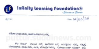 ಮಾನ್ಯತೆ ರದ್ದಾದ ಕೋಡ್ನಲ್ಲಿ ದಾಖಲಾತಿ ಇಲ್ಲ – ರದ್ದತಿಗೆ ನಾವೇ ಅರ್ಜಿ ಸಲ್ಲಿಸಿದ್ದೆವು: ಎಕ್ಸೆಲ್ ಕಾಲೇಜು ಸ್ಪಷ್ಟನೆ