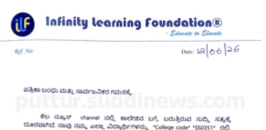 ಮಾನ್ಯತೆ ರದ್ದಾದ ಕೋಡ್ನಲ್ಲಿ ದಾಖಲಾತಿ ಇಲ್ಲ – ರದ್ದತಿಗೆ ನಾವೇ ಅರ್ಜಿ ಸಲ್ಲಿಸಿದ್ದೆವು: ಎಕ್ಸೆಲ್ ಕಾಲೇಜು ಸ್ಪಷ್ಟನೆ
