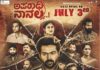 ಜುಲೈ 3ಕ್ಕೆ ರಾಜ್ಯಾದ್ಯಂತ ತೆರೆಕಾಣಲಿದೆ ‘ಅಪರಾಧಿ ನಾನಲ್ಲ’ – ಎಸ್.ಎಲ್.ವಿ. ಕಲರ್ಸ್ನ ಸೂಪರ್ ಥ್ರಿಲ್ಲರ್’ – ಜುಲೈ 1ರಂದು ಪುತ್ತೂರಿನಲ್ಲಿ ಪ್ರೀಮಿಯರ್ ಶೋ