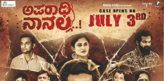 ಎಸ್.ಎಲ್.ವಿ. ಕಲರ್ಸ್ ನಿರ್ಮಾಣದ “ಅಪರಾಧಿ ನಾನಲ್ಲ” ಚಿತ್ರ ಜುಲೈ 3ರಂದು ರಾಜ್ಯಾದ್ಯಂತ ಬಿಡುಗಡೆ