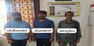 ಬೆಳ್ತಂಗಡಿ: ಯುವಕನ ಕೊಲೆ ಪ್ರಕರಣ: ಮೂವರು ಆರೋಪಿಗಳ ಬಂಧನ