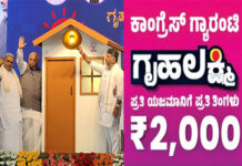 ಗೃಹಲಕ್ಷ್ಮಿ, ಗೃಹಜ್ಯೋತಿ ಯೋಜನೆ ಪರಿಷ್ಕರಣೆ: ಸೌಲಭ್ಯ ಪಡೆಯಲು ಹೊಸ ಅರ್ಜಿ ಸಲ್ಲಿಕೆ ಕಡ್ಡಾಯ