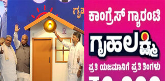 ಗೃಹಲಕ್ಷ್ಮಿ, ಗೃಹಜ್ಯೋತಿ ಯೋಜನೆ ಪರಿಷ್ಕರಣೆ: ಸೌಲಭ್ಯ ಪಡೆಯಲು ಹೊಸ ಅರ್ಜಿ ಸಲ್ಲಿಕೆ ಕಡ್ಡಾಯ