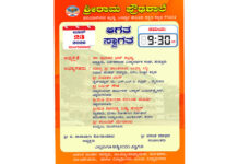ಕಲ್ಲಡ್ಕ ಶ್ರೀರಾಮ ಪ್ರೌಢಶಾಲೆಯಲ್ಲಿ ಆಗತ ಸ್ವಾಗತ ಕಾರ್ಯಕ್ರಮ