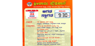 ಕಲ್ಲಡ್ಕ ಶ್ರೀರಾಮ ಪ್ರೌಢಶಾಲೆಯಲ್ಲಿ ಆಗತ ಸ್ವಾಗತ ಕಾರ್ಯಕ್ರಮ