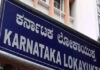 ಎಂಟು ಸರಕಾರಿ ಅಧಿಕಾರಿಗಳಿಗೆ ಸೇರಿದ 35 ಸ್ಥಳಗಳ ಮೇಲೆ ಲೋಕಾಯುಕ್ತ ದಾಳಿ