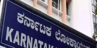 ಎಂಟು ಸರಕಾರಿ ಅಧಿಕಾರಿಗಳಿಗೆ ಸೇರಿದ 35 ಸ್ಥಳಗಳ ಮೇಲೆ ಲೋಕಾಯುಕ್ತ ದಾಳಿ