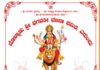 ಜು. 5: ಬೊಳ್ಳಾಡು ಶ್ರೀ ಭಗವತೀ ಭಜನಾ ಸಮಿತಿಯ 10ನೇ ವರ್ಷದ ಭಜನಾ ಮಹೋತ್ಸವ