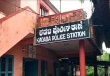 ಚಿನ್ನದ ಆಭರಣದ ತೂಕ ಹೆಚ್ಚಿಸಿ ಬ್ಯಾಂಕ್ಗೆ ಮೋಸಕ್ಕೆ ಯತ್ನ?; ಇಬ್ಬರ ವಿರುದ್ಧ ಕಡಬದಲ್ಲಿ ಪ್ರಕರಣ ದಾಖಲು