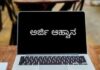 ಕಾರ್ಮಿಕರ ಮಕ್ಕಳಿಗೆ ಶೈಕ್ಷಣಿಕ ಧನ ಸಹಾಯ: ಅರ್ಜಿಸಲ್ಲಿಸಲು ಡಿ.31ರ ವರೆಗೆ ಅವಕಾಶ