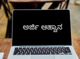 ಕಾರ್ಮಿಕರ ಮಕ್ಕಳಿಗೆ ಶೈಕ್ಷಣಿಕ ಧನ ಸಹಾಯ: ಅರ್ಜಿಸಲ್ಲಿಸಲು ಡಿ.31ರ ವರೆಗೆ ಅವಕಾಶ