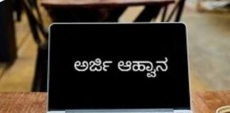 ಕಾರ್ಮಿಕರ ಮಕ್ಕಳಿಗೆ ಶೈಕ್ಷಣಿಕ ಧನ ಸಹಾಯ: ಅರ್ಜಿಸಲ್ಲಿಸಲು ಡಿ.31ರ ವರೆಗೆ ಅವಕಾಶ