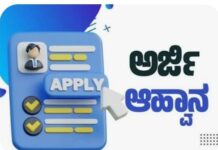 ಬೀಡಿ ಕಾರ್ಮಿಕರ ಮಕ್ಕಳಿಗೆ NSP ವಿದ್ಯಾರ್ಥಿವೇತನಕ್ಕೆ ಅರ್ಜಿ ಆಹ್ವಾನ