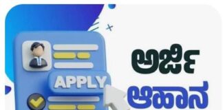 ಬೀಡಿ ಕಾರ್ಮಿಕರ ಮಕ್ಕಳಿಗೆ NSP ವಿದ್ಯಾರ್ಥಿವೇತನಕ್ಕೆ ಅರ್ಜಿ ಆಹ್ವಾನ