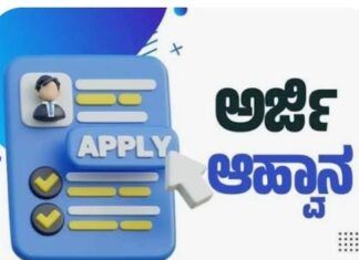 ಬೀಡಿ ಕಾರ್ಮಿಕರ ಮಕ್ಕಳಿಗೆ NSP ವಿದ್ಯಾರ್ಥಿವೇತನಕ್ಕೆ ಅರ್ಜಿ ಆಹ್ವಾನ