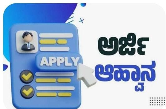 ಬೀಡಿ ಕಾರ್ಮಿಕರ ಮಕ್ಕಳಿಗೆ NSP ವಿದ್ಯಾರ್ಥಿವೇತನಕ್ಕೆ ಅರ್ಜಿ ಆಹ್ವಾನ