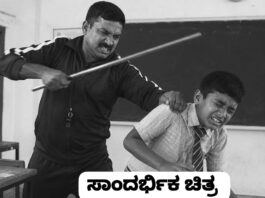 ಖಾಸಗಿ ವಸತಿ ಶಾಲೆಯ ವಿದ್ಯಾರ್ಥಿ ಮೃತ್ಯು- ದೈಹಿಕ ಶಿಕ್ಷಕ ಕಬ್ಬಿಣದ ರಾಡ್ನಿಂದ ಹಲ್ಲೆ ಆರೋಪ