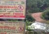 ಸವಣಾಲು | ನದಿ ದಾಟದಂತೆ ಬ್ಯಾನರ್; ಹಿತ್ತಿಲಪೇಲ ಆದಿವಾಸಿಗಳಿಗೆ ದಿಗ್ಬಂಧನ ವಿಧಿಸಿದ ಆಡಳಿತ: ಆರೋಪ