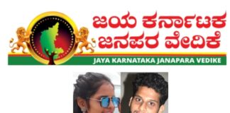 ಬಂಟ್ವಾಳ: ಲಾವಣ್ಯ ಹೆಣ್ಣು ಮಗಳ ಬರ್ಬರ ಹತ್ಯೆ ಪ್ರಕರಣ- ಜಯಕರ್ನಾಟಕ ಜನಪರ ವೇದಿಕೆ ದ.ಕ. ಜಿಲ್ಲಾ ವತಿಯಿಂದ ಖಂಡನೆ