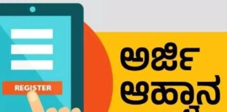 ವಿಟ್ಲ ಗ್ರಾಮೀಣ ಸಹಕಾರಿ ಸಂಘದಲ್ಲಿ ಉದ್ಯೋಗಾವಕಾಶ: ದ್ವಿತೀಯ ದರ್ಜೆ ಸಹಾಯಕ ಹಾಗೂ ಜವಾನ ಸೇರಿ 9 ಹುದ್ದೆಗಳ ಭರ್ತಿಗೆ ಅರ್ಜಿ ಆಹ್ವಾನ