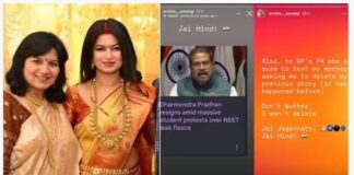 CJP ಪ್ರತಿಭಟನೆ ಬೆಂಬಲಿಸಿದರೆನ್ನಲಾದ ಬಿಜೆಪಿ ಸಂಸದೆಯ ಪುತ್ರಿಯ ಇನ್ಸ್ಟಾಗ್ರಾಂ ಖಾತೆ ನಿಷ್ಕ್ರಿಯ? -ವೈರಲ್ ಪೋಸ್ಟ್ಗೆ ಹೊಸ ತಿರುವು