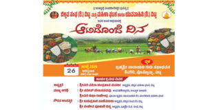 ವಿಟ್ಲ: ಜುಲೈ 26 ರಂದು ಬಿಲ್ಲವ ಸಂಘ (ರಿ.) ಮತ್ತು ಮಹಿಳಾ ಘಟಕ ಹಾಗೂ ಯುವವಾಹಿನಿ (ರಿ.) ವಿಟ್ಲ ಇವರ ಜಂಟಿ ಆಶ್ರಯದಲ್ಲಿ “ಆಟಿಒಂಜಿ ದಿನ” ಕಾರ್ಯಕ್ರಮ