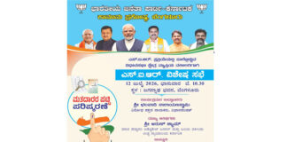 ಬೆಂಗಳೂರು: ಬಿಜೆಪಿ ಕಾನೂನು ಪ್ರಕೋಷ್ಠದಿಂದ ಇಂದು ‘ಎಸ್.ಐ.ಆರ್. ವಿಶೇಷ ಸಭೆ’