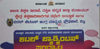 ವಿಟ್ಲದಲ್ಲಿ ಇಂದು ಬಂಟ್ವಾಳ ತಾಲೂಕು ಮಟ್ಟದ 17 ವರ್ಷದೊಳಗಿನ ಶಟಲ್ ಬ್ಯಾಡ್ಮಿಂಟನ್ ಪಂದ್ಯಾಟ