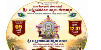ಕಡೇಶಿವಾಲಯ: ಮಹಾತೋಭಾರ ಚಿಂತಾಮಣಿ ಶ್ರೀ ಲಕ್ಷ್ಮೀನರಸಿಂಹ ಸ್ವಾಮಿ ದೇವಸ್ಥಾನದ ನೂತನ ಗರ್ಭ ಗುಡಿ ಮತ್ತು ತೀರ್ಥ ಮಂಟಪದ ಪುನರ್ ನಿರ್ಮಾಣದ ಶಿಲಾನ್ಯಾಸ