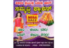 ವಿಟ್ಲ: ಸಮೃದ್ಧಿ ಫ್ಯಾಷನ್ನಲ್ಲಿ ಆಷಾಢ ಪ್ರಯುಕ್ತ ವಿಶೇಷ ಆಫರ್ : ಸೀರೆ ಹಾಗೂ ಟಾಪ್ಗಳಿಗೆ ಭರ್ಜರಿ ರಿಯಾಯಿತಿ