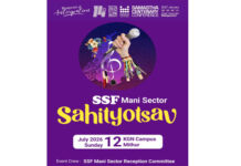 ಜುಲೈ 12ರಂದು ಮಿತ್ತೂರು ಕೆಜಿಎನ್ ಕ್ಯಾಂಪಸ್ ಆವರಣದಲ್ಲಿ ಎಸ್ಸೆಸ್ಸೆಫ್ ಮಾಣಿ ಸೆಕ್ಟರ್ ಸಾಹಿತ್ಯೋತ್ಸವ