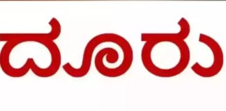 ವೈರಲ್ ವೀಡಿಯೊದಲ್ಲಿರುವ ಮಹಿಳಾ ಪೊಲೀಸ್ ಅಧಿಕಾರಿಯಿಂದ ದೂರು