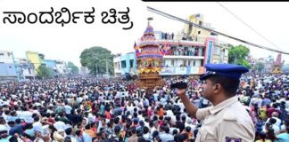 ದಕ್ಷಿಣ ಕನ್ನಡದಲ್ಲಿ ಸಾರ್ವಜನಿಕ ಕಾರ್ಯಕ್ರಮ, ಮೆರವಣಿಗೆಗಳಿಗೆ ಕಠಿಣ ಷರತ್ತು: ಡಿಜೆ ಸಂಪೂರ್ಣ ನಿಷೇಧ