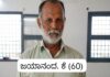 ಆಸಿಡ್ ದಾಳಿ ಪ್ರಕರಣ: ಆರೋಪಿಗೆ 10 ವರ್ಷ ಕಠಿಣ ಕಾರಾಗೃಹ ಶಿಕ್ಷೆ