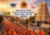 ಪುತ್ತೂರು: (ಆ. 31) ಹಿಂದೂ ಸಂಘಟನೆಗಳ ಬೃಹತ್ ಜನಜಾಗೃತಿ ಆಂದೋಲನ-ಪುತ್ತೂರು ಚಲೋ-ದರ್ಬೆ ವೃತ್ತದಿಂದ- ಶ್ರೀ ವೆಂಕಟರಮಣ ದೇವಸ್ಥಾನದವರೆಗೆ*