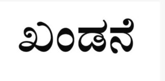 ಧಾರವಾಡದ ಸಮುದಾಯ ಸಮಾರೋಪಕ್ಕೆ ಅಡ್ಡಿ: ಸಂಘಪರಿವಾರದ ಕೃತ್ಯಕ್ಕೆ ಖಂಡನೆ