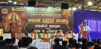 ಹಿಂದೂ ಜಾಗರಣ ವೇದಿಕೆ ವತಿಯಿಂದ ಅಖಂಡ ಭಾರತ ಸಂಕಲ್ಪ ದಿನಾಚರಣೆ : ವಾಹನ ಜಾಥಾ, ಸಭಾ ಕಾರ್ಯಕ್ರಮ