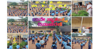 ಮಾಣಿ: ಸರಕಾರಿ ಪ್ರಾಥಮಿಕ ಶಾಲೆಯಲ್ಲಿ ಸಂಭ್ರಮದ ಸ್ವಾತಂತ್ರ್ಯ ದಿನಾಚರಣೆ