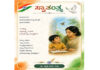 ಮತ್ತೆ ಅರಳಲಿ ಸ್ವಾತಂತ್ರ್ಯದ ಸಂಭ್ರಮ