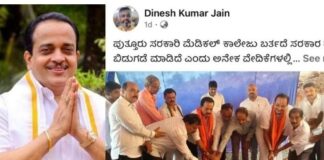 ಸಚಿವರೂ ಇಲ್ಲ, ಸರ್ಕಾರದ ಪ್ರತಿನಿಧಿಗಳೂ ಇಲ್ಲ- ಶಾಸಕರೇ ಭೂಮಿಪೂಜೆ ಮಾಡಿದ 300 ಹಾಸಿಗೆ ಆಸ್ಪತ್ರೆ ಮುಂದಿನ ಚುನಾವಣೆಯ ‘ಟ್ರಂಪ್ ಕಾರ್ಡ್’ ಆಗುತ್ತಾ?-ಪುತ್ತೂರು ಶಾಸಕರಿಗೆ ಸಾರ್ವಜನಿಕರ ಪ್ರಶ್ನೆಯ ಸುರಿಮಳೆ