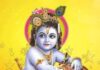 ಪದೆಂಜಾರಿನಲ್ಲಿ ಇಂದು 12ನೇ ವರ್ಷದ ಮೊಸರು ಕುಡಿಕೆ ಉತ್ಸವ