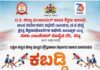 ವಿಟ್ಲ: ದ. ಕ ಜಿಲ್ಲಾ ಪಂಚಾಯತ್ ಶಾಲಾ ಶಿಕ್ಷಣ ಇಲಾಖೆ, ಉಪ ನಿರ್ದೇಶಕರ ಕಚೇರಿ(ಆಡಳಿತ) ದ.ಕ ಜಿಲ್ಲೆ, ಕ್ಷೇತ್ರ ಶಿಕ್ಷಣಾಧಿಕಾರಿಗಳ ಕಚೇರಿ ಬಂಟ್ವಾಳ ಮತ್ತು ವಿಠಲ ಎಜುಕೇಶನ್ ಸೊಸೈಟಿ(ರಿ.) ವಿಟ್ಲ ಇವರ ಆಶ್ರಯದಲ್ಲಿ ದಕ್ಷಿಣ ಕನ್ನಡ ಜಿಲ್ಲಾ ಮಟ್ಟದ ಪ್ರೌಢಶಾಲಾ ವಿಭಾಗದ ಬಾಲಕ-ಬಾಲಕಿಯರ ಕಬಡ್ಡಿ ಪಂದ್ಯಾಟ