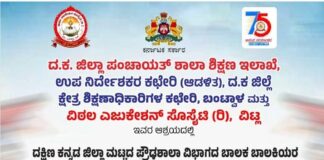 ವಿಟ್ಲ: ದ. ಕ ಜಿಲ್ಲಾ ಪಂಚಾಯತ್ ಶಾಲಾ ಶಿಕ್ಷಣ ಇಲಾಖೆ, ಉಪ ನಿರ್ದೇಶಕರ ಕಚೇರಿ(ಆಡಳಿತ) ದ.ಕ ಜಿಲ್ಲೆ, ಕ್ಷೇತ್ರ ಶಿಕ್ಷಣಾಧಿಕಾರಿಗಳ ಕಚೇರಿ ಬಂಟ್ವಾಳ ಮತ್ತು ವಿಠಲ ಎಜುಕೇಶನ್ ಸೊಸೈಟಿ(ರಿ.) ವಿಟ್ಲ ಇವರ ಆಶ್ರಯದಲ್ಲಿ ದಕ್ಷಿಣ ಕನ್ನಡ ಜಿಲ್ಲಾ ಮಟ್ಟದ ಪ್ರೌಢಶಾಲಾ ವಿಭಾಗದ ಬಾಲಕ-ಬಾಲಕಿಯರ ಕಬಡ್ಡಿ ಪಂದ್ಯಾಟ
