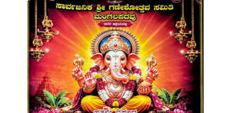 ವಿಟ್ಲ: ಸಾರ್ವಜನಿಕ ಶ್ರೀ ಗಣೇಶೋತ್ಸವ ಸಮಿತಿ ಮಂಗಳಪದವು ವತಿಯಿಂದ 10ನೇ ವರ್ಷದ ಶ್ರೀ ಗಣೇಶೋತ್ಸವ – 108 ಕಾಯಿಗಳ ಮಹಾಗಣಪತಿ ಯಾಗ