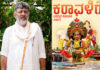 ಸೆ.18ರಂದು ಮಂಗಳೂರಿನಲ್ಲಿ ವಿಶೇಷ ಸಚಿವ ಸಂಪುಟ ಸಭೆ: ‘ಮಾತೆರೆಗ್ಲ ಸೊಲ್ಮೆಲು’ ಎಂದು ವಿಡಿಯೋ ಸಂದೇಶ ಹರಿಬಿಟ್ಟ ಮುಖ್ಯಮಂತ್ರಿ
