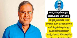 ಮಂಗಳೂರು: ಹಿಂದುತ್ವ, ಸಂಸ್ಕೃತ ನಿಂದಿಸಿ ಫೇಸ್ಬುಕ್ನಲ್ಲಿ ವಿವಾದಾತ್ಮಕ ಪೋಸ್ಟ್: ಕ್ರಮಕ್ಕೆ ಸುರೇಶ್ ಕುಮಾರ್ ಆಗ್ರಹ