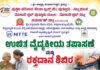 ವಿಟ್ಲ: (ಸೆ.13) ಪುತ್ತಿಲ ಪರಿವಾರ ಸೇವಾ ಟ್ರಸ್ಟ್(ರಿ) ಪುತ್ತೂರು-ವಿಟ್ಲ ಘಟಕ, ರೋಟರಿ ಕ್ಲಬ್ ಪುತ್ತೂರು(ಈಸ್ಟ್) ಮತ್ತು ರೋಟರಿ ಕ್ಲಬ್ ವಿಟ್ಲ, ಸಮರ್ಪಣ್ ವಿಟ್ಲ ಇವರ ಆಶ್ರಯದಲ್ಲಿ ಉಚಿತ ವೈದ್ಯಕೀಯ ತಪಾಸಣೆ ಮತ್ತು ರಕ್ತದಾನ ಶಿಬಿರ