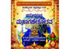 ವಿಟ್ಲ :(ಸೆ.14-16) ಸಾರ್ವಜನಿಕ ಶ್ರೀ ಗಣೇಶೋತ್ಸವ ಸಮಿತಿ ಧರ್ಮನಗರ ವತಿಯಿಂದ 55ನೇ ವರ್ಷದ ಮಹಾಗಣೇಶೊತ್ಸವ